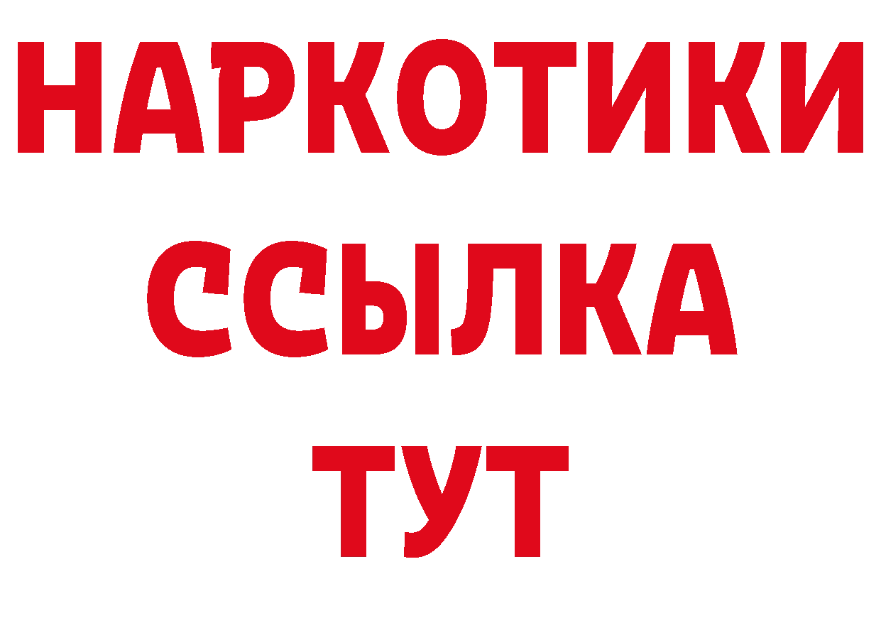 Бутират вода ссылка нарко площадка blacksprut Городовиковск