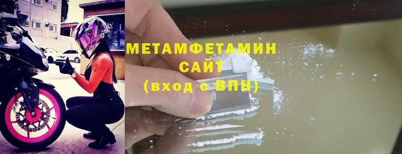 Метамфетамин Methamphetamine  Городовиковск 